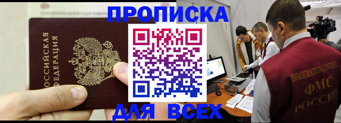 временная регистрация адрес в Невеле