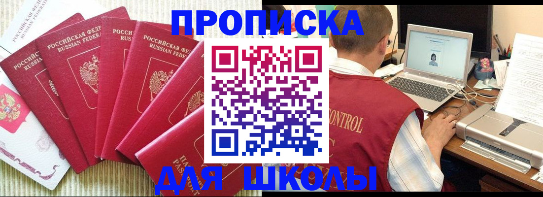 временная регистрация надежно в Невеле