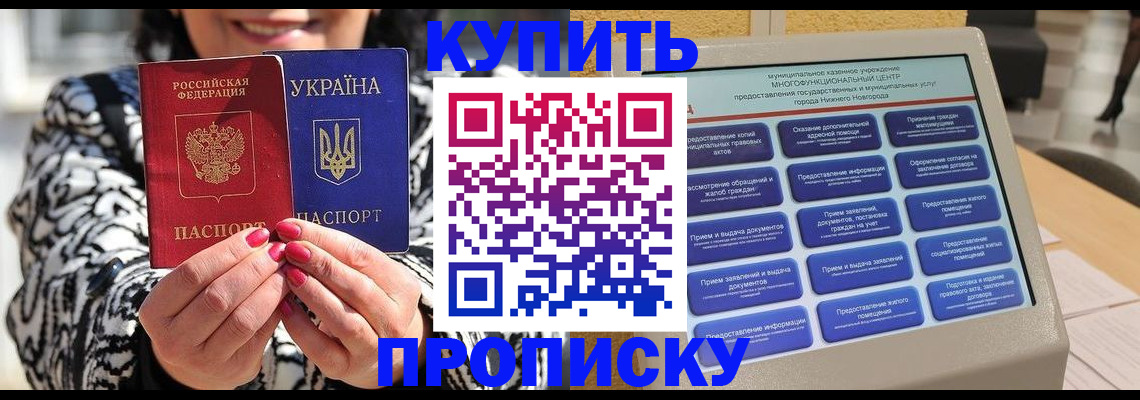 временная регистрация надежно в Невеле