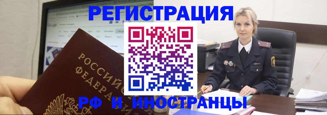 временная регистрация надежно в Невеле