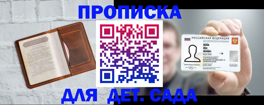 временная регистрация законно в Невеле