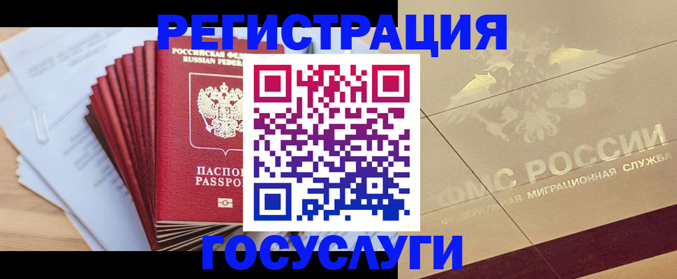 временная регистрация гарантия в Невеле